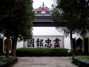 229  Yuewang Temple.JPG